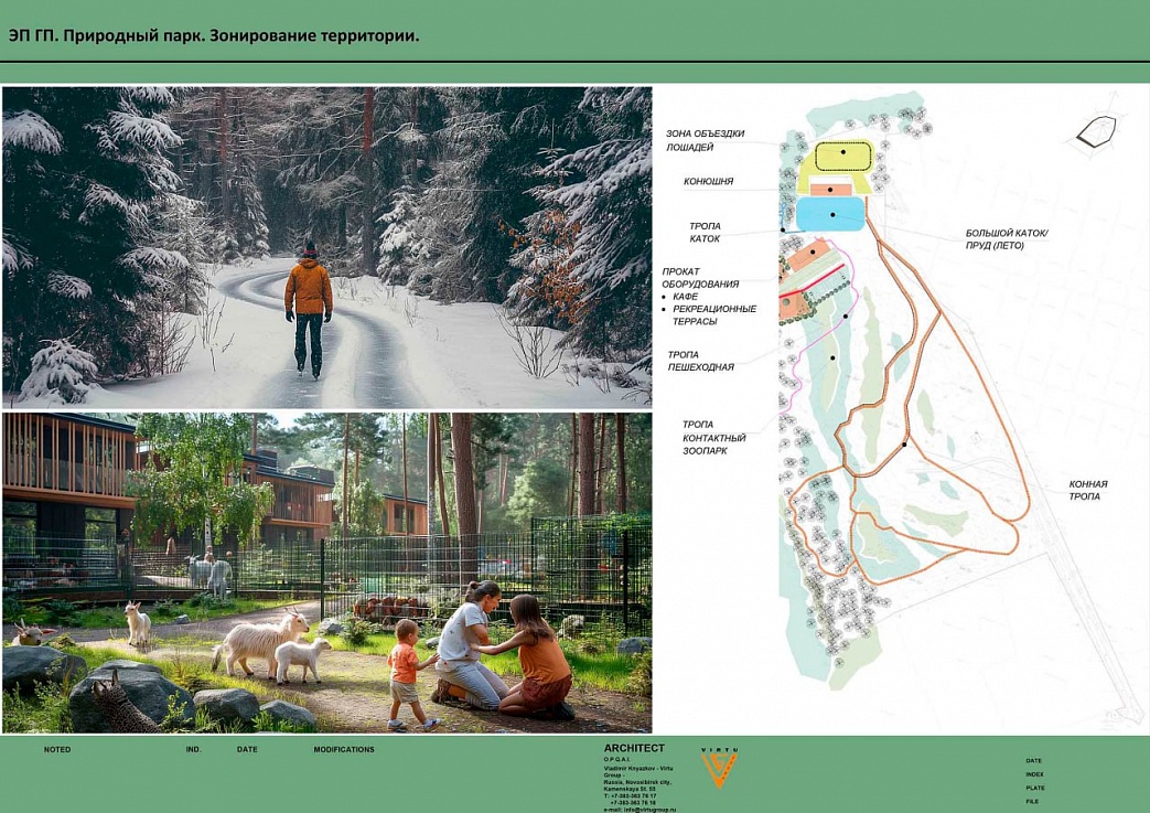 ПОЛЯНА ВЕРДЕ. МАСТЕР-ПЛАН