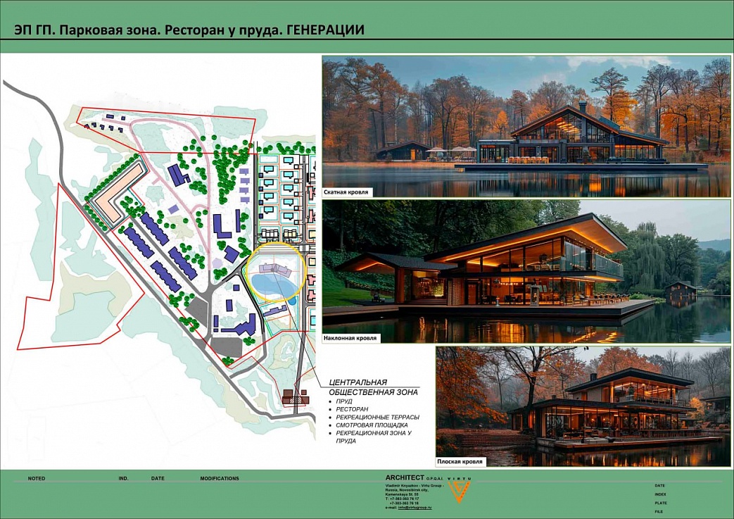 ПОЛЯНА ВЕРДЕ. МАСТЕР-ПЛАН