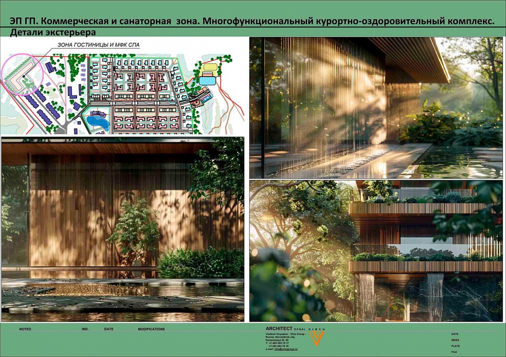 ПОЛЯНА ВЕРДЕ. МАСТЕР-ПЛАН