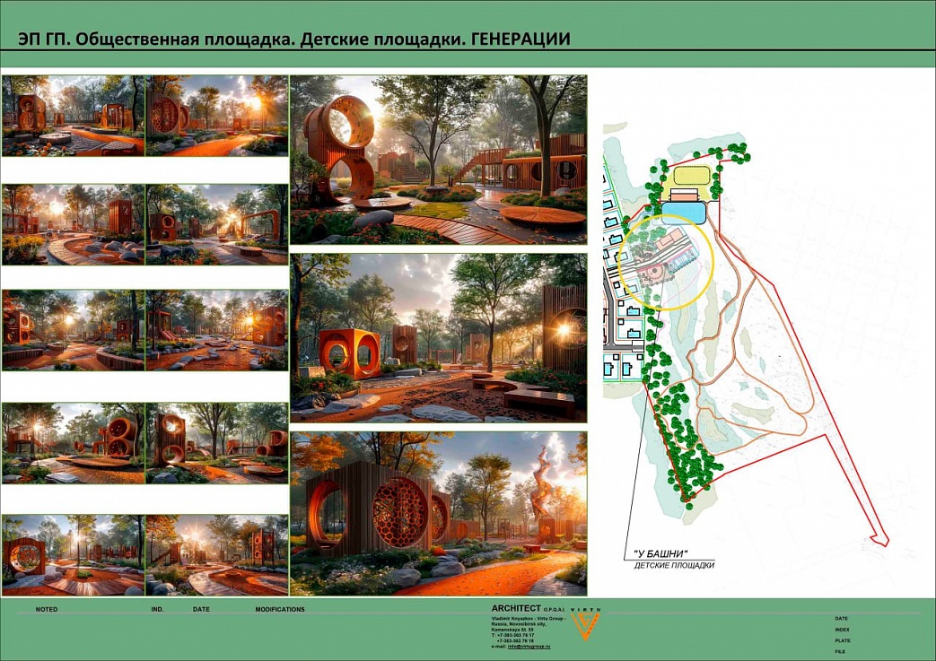 ПОЛЯНА ВЕРДЕ. МАСТЕР-ПЛАН