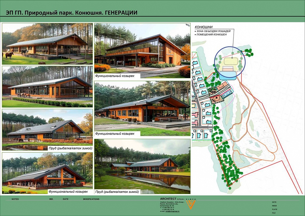 ПОЛЯНА ВЕРДЕ. МАСТЕР-ПЛАН