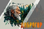 ДОБРОГОР. КУРОРТНО-ОЗДОРОВИТЕЛЬНЫЙ КОМПЛЕКС