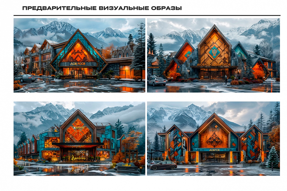 ДОБРОГОР. КУРОРТНО-ОЗДОРОВИТЕЛЬНЫЙ КОМПЛЕКС